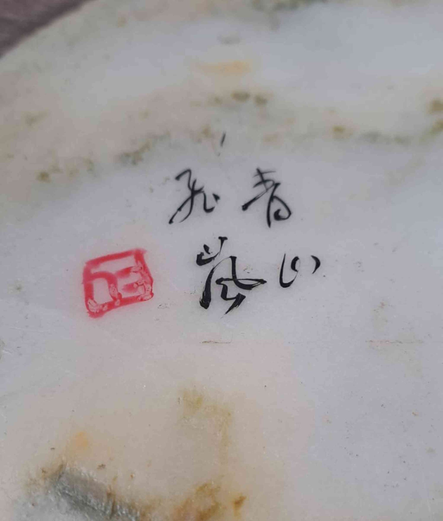 Vintage Chinese Engraved Marble Platter